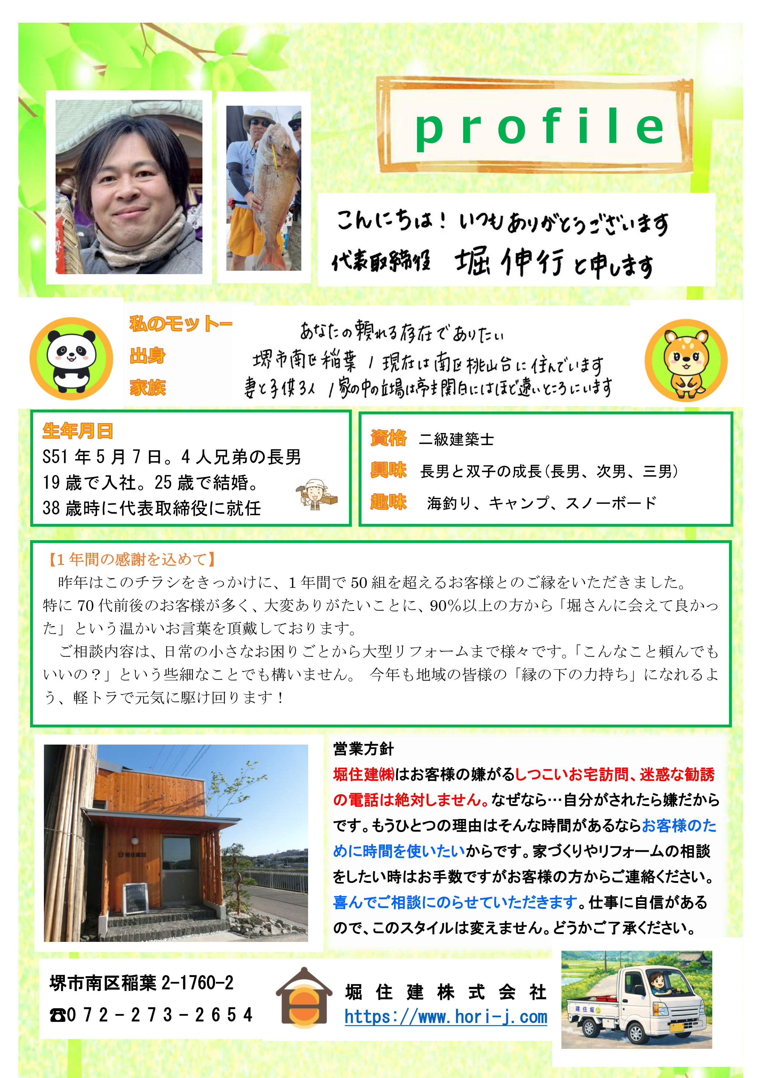 プロフィール イメージ画像 イメージ画像