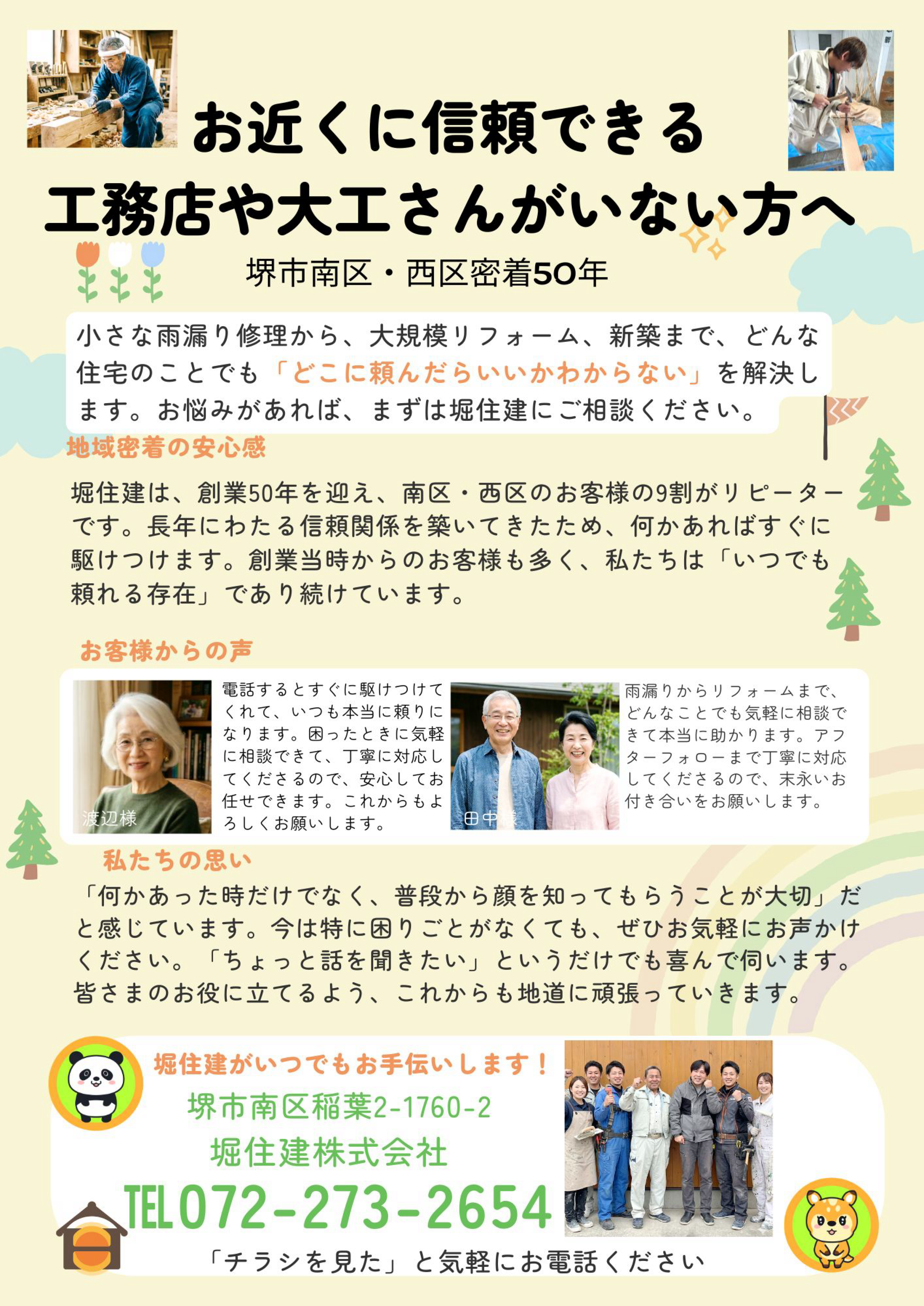 新聞折込チラシ イメージ画像 イメージ画像